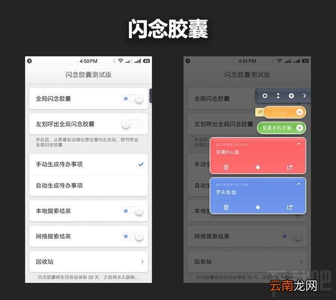 坚果Pro系统怎么样？坚果Pro的Smartisan OS 3.6操作系统体验评测