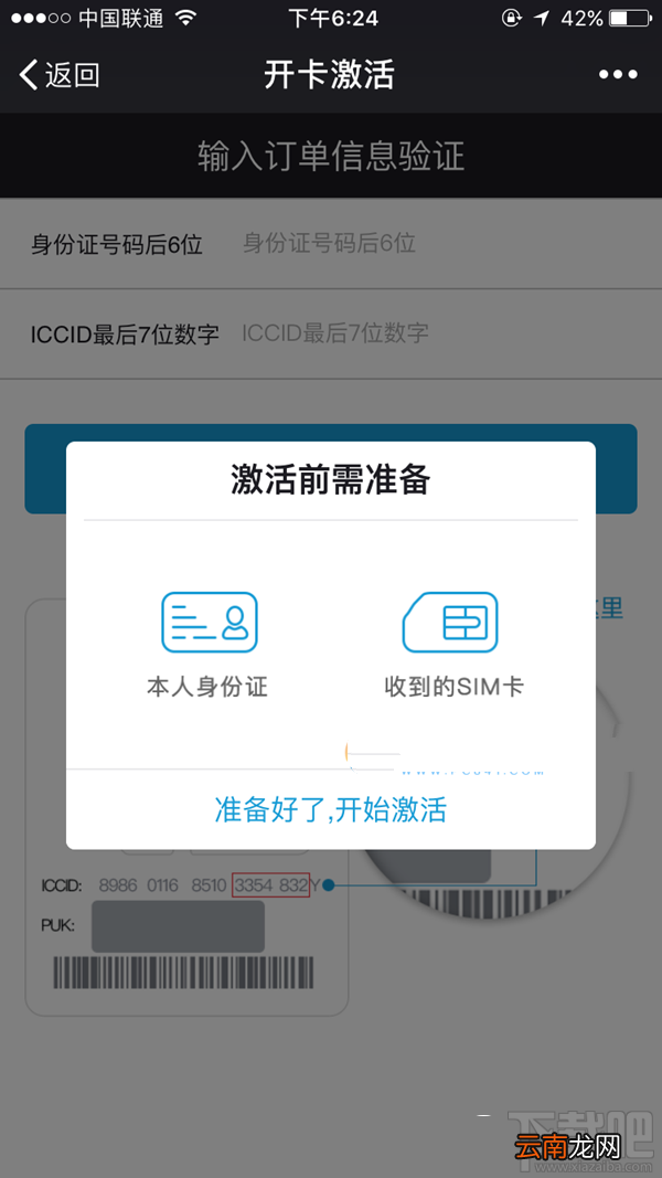 头条懂我卡审核要多长时间？