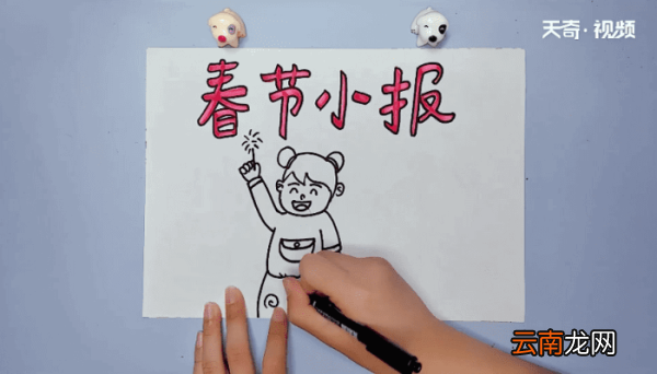 春节手抄报 春节的画报