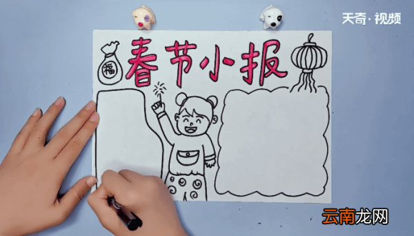 春节手抄报 春节的画报