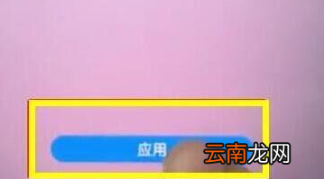 华为畅享9设置动态壁纸具体操作步骤