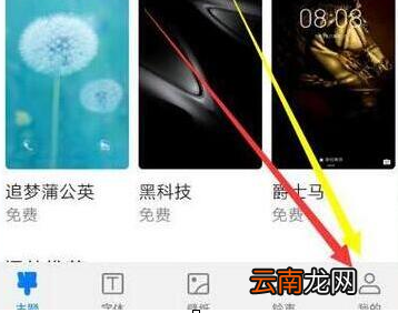 华为畅享9设置动态壁纸具体操作步骤