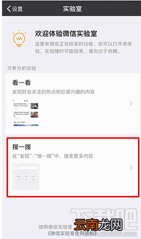 微信搜一搜怎么打开？微信搜一搜有什么用？
