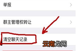 微信中将聊天记录导出发送给别人具体操作方法