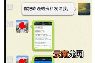 微信中将聊天记录导出发送给别人具体操作方法