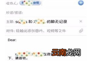 微信中将聊天记录导出发送给别人具体操作方法
