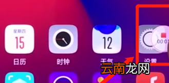 oppor17pro中进行录屏详细步骤介绍