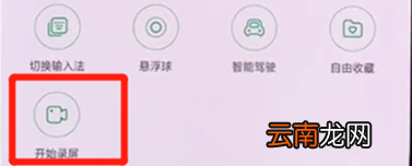 oppor17pro中进行录屏详细步骤介绍