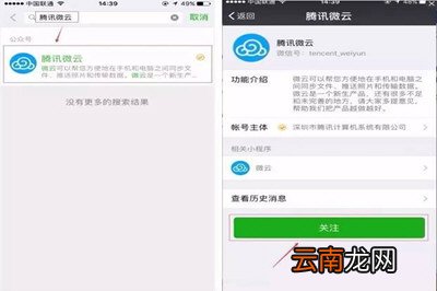 微信中将聊天记录备份到微云具体操作步骤