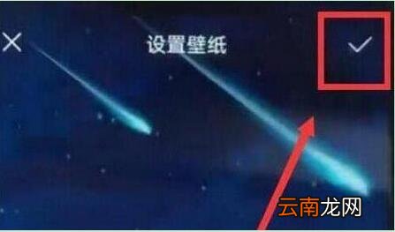 华为手机设置锁屏壁纸具体操作步骤