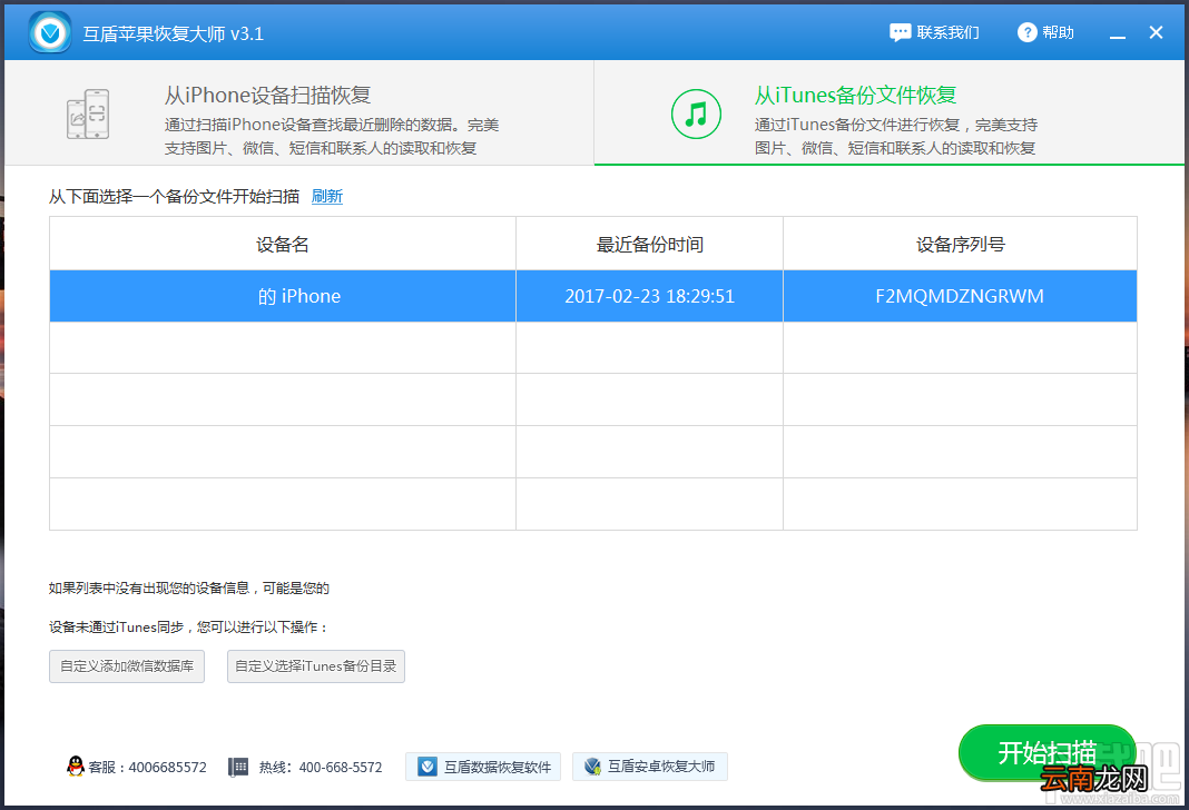 苹果手机备忘录及语音怎么导出