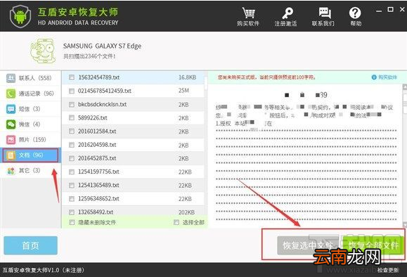 苹果手机备忘录及语音怎么导出