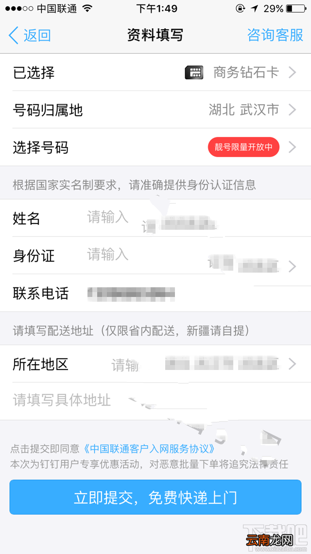 钉钉卡怎么样？钉钉卡值得入手吗？钉钉卡怎么办理？