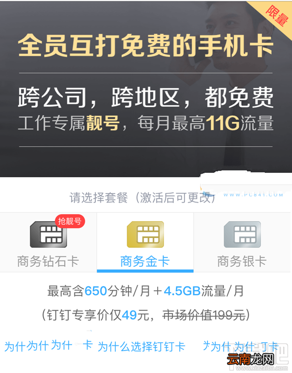 钉钉卡怎么样？钉钉卡值得入手吗？钉钉卡怎么办理？