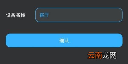 智能无线遥控器中添加遥控器具体操作流程