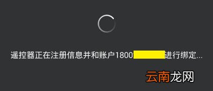 智能无线遥控器中添加遥控器具体操作流程