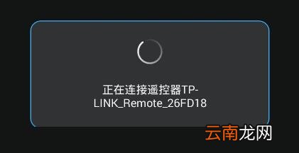 智能无线遥控器中添加遥控器具体操作流程