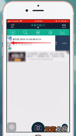 扫描全能王中发邮件详细操作流程介绍