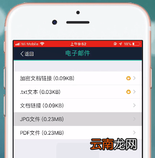 扫描全能王中发邮件详细操作流程介绍