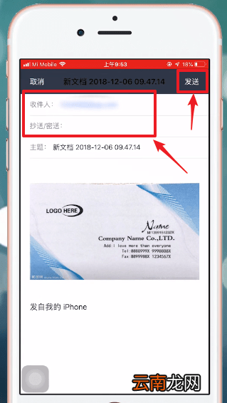 扫描全能王中发邮件详细操作流程介绍