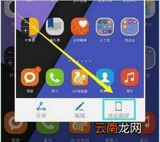 华为nova4中实现长截屏具体操作方法