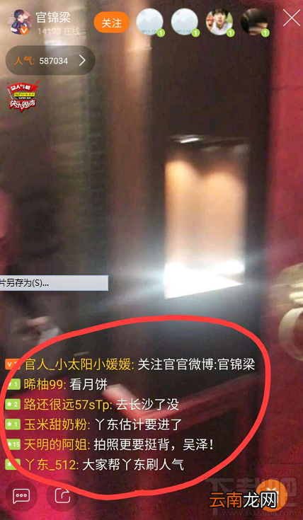 手机芒果TV弹幕怎么开?