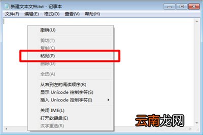 将微信中聊天记录导出txt格式具体操作步骤