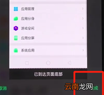 oppor17pro中截长图具体操作步骤