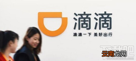 滴滴出行“司乘实时消息”功能怎么用?