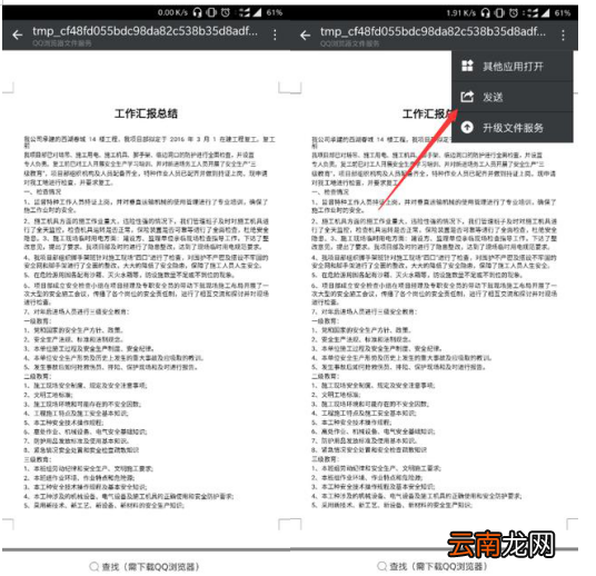 使用微信中小程序转换PDF文档具体操作法