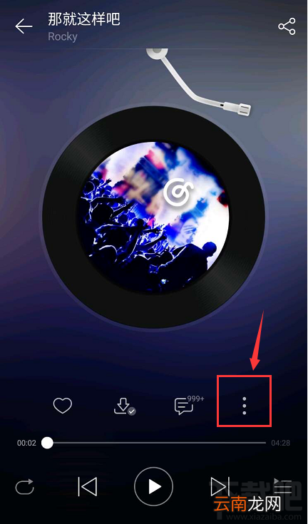 网易云音乐相似推荐功能在哪?