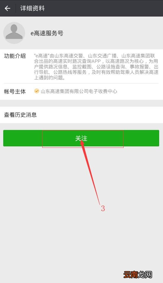 微信中找到无感支付开通入口具体操作流程