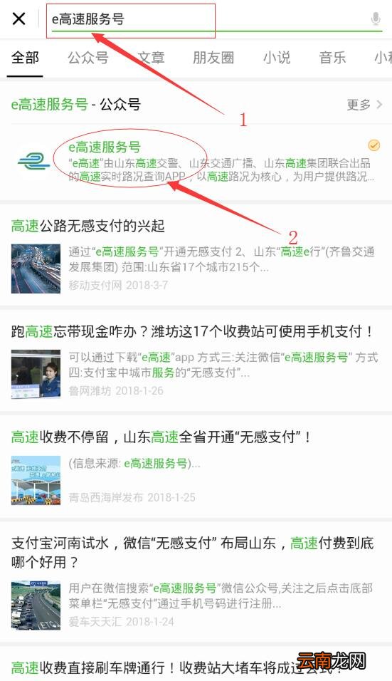 微信中找到无感支付开通入口具体操作流程