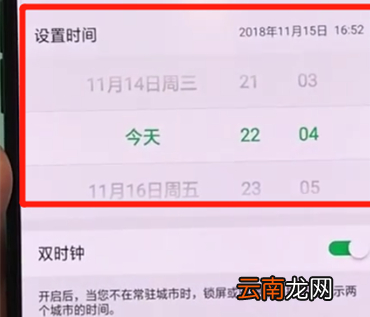 oppor17pro设置时间具体操作步骤