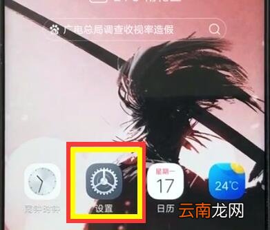 vivoz1中设置双击亮屏的操作教程