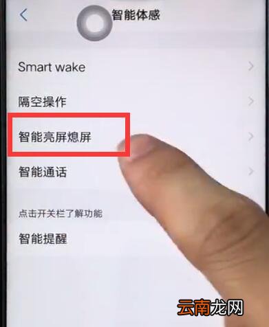 vivoz1中设置双击亮屏的操作教程