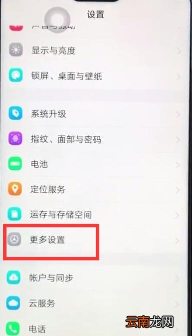vivoz1开启放大手势基本讲述