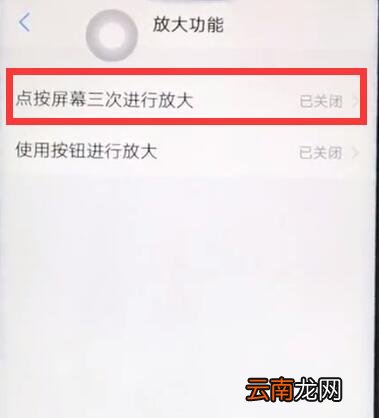 vivoz1开启放大手势基本讲述
