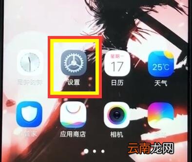 vivoz1开启放大手势基本讲述