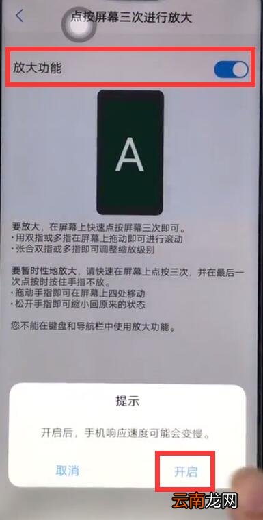 vivoz1开启放大手势基本讲述