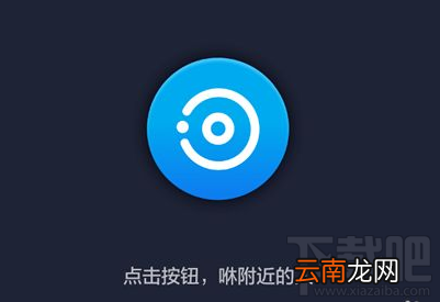 支付宝咻一咻怎么没了?