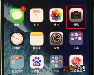 iphonexr中拍摄实况照片的简单步骤