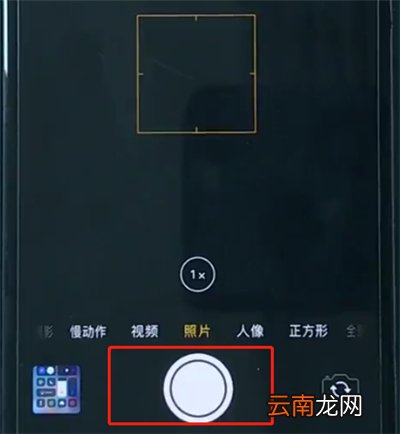 iphonexr中拍摄实况照片的简单步骤