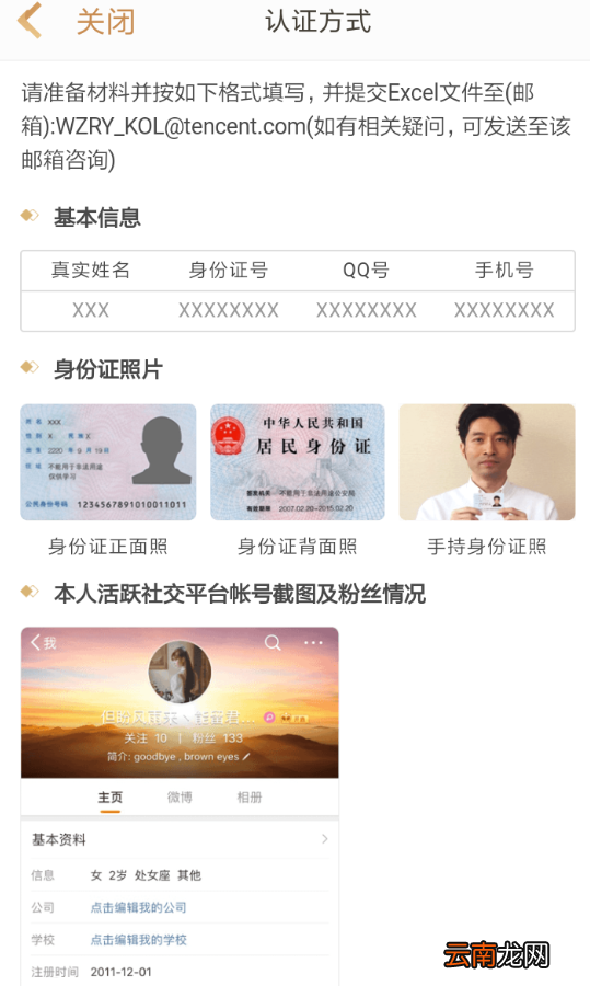 王者营地身份认证具体操作方法