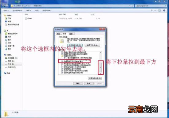 win7系统中更改文件类型详细操作步骤