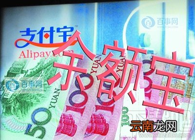 支付宝余额宝收益怎么算？余额宝一万块收益多少？
