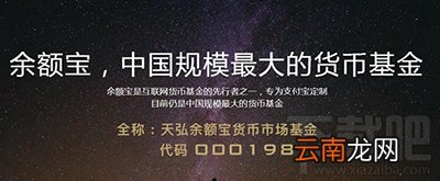 支付宝余额宝收益怎么算？余额宝一万块收益多少？