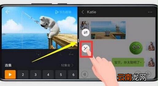 华为nova4中进行分屏具体操作流程介绍