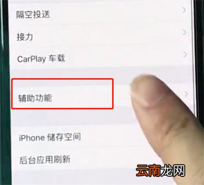 iphonexr中开启半屏功能的简单步骤