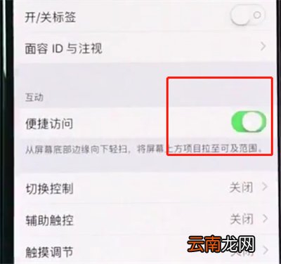iphonexr中开启半屏功能的简单步骤